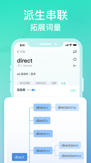 图样单词app v4.6.5图