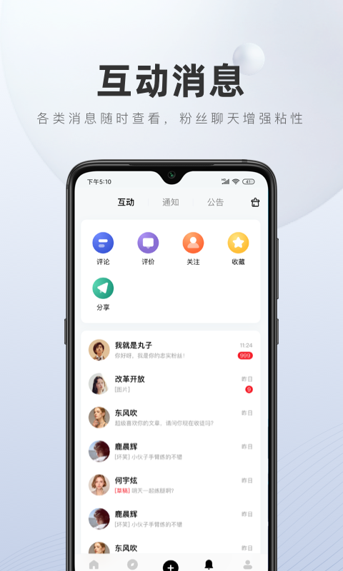 百家号app v5.85.0.0图