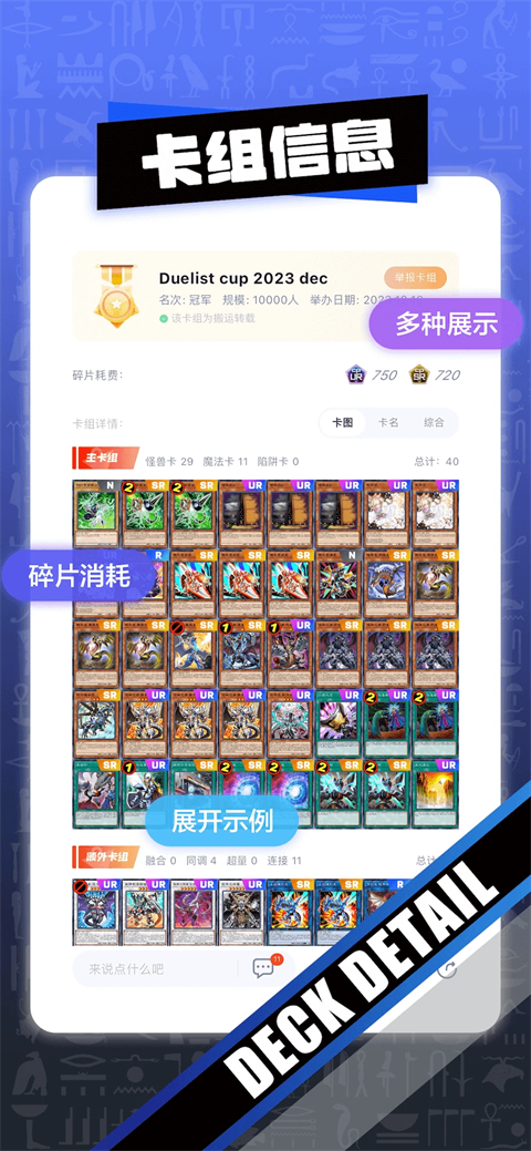 决斗吧app v4.2.1图