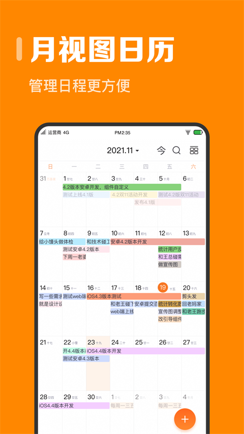 指尖时光app v7.4.2图