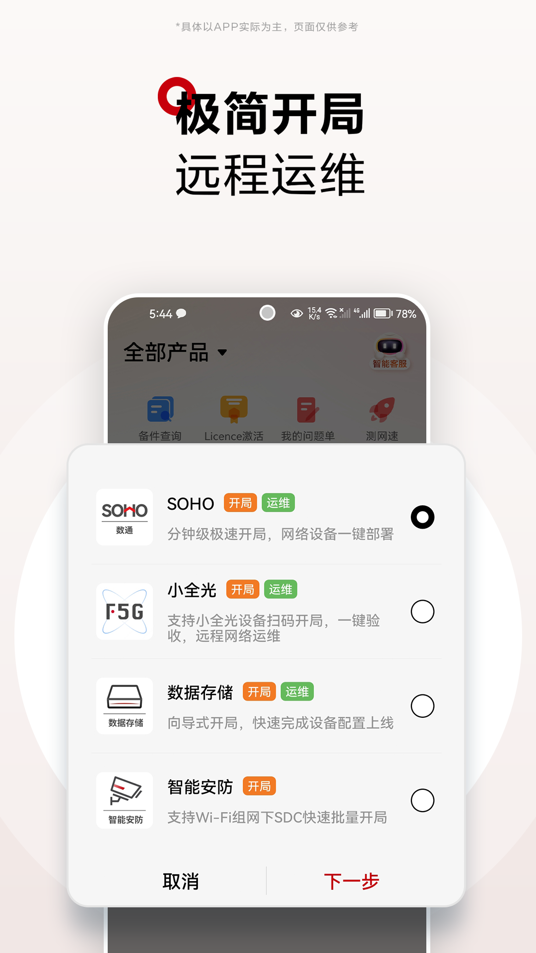 华为坤灵app v2.0.2001图