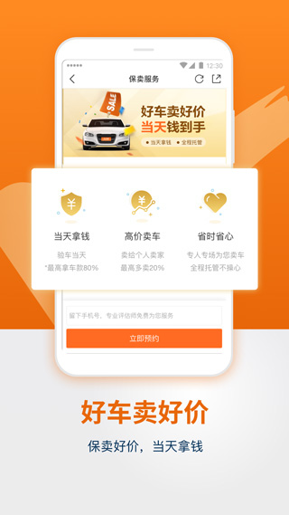 滴滴加油app v3.6.0图