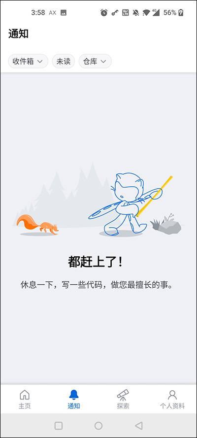 GitHub手机版 v1.181.0图