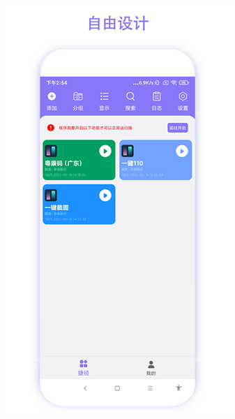 捷径助手app vV3.0.2t图