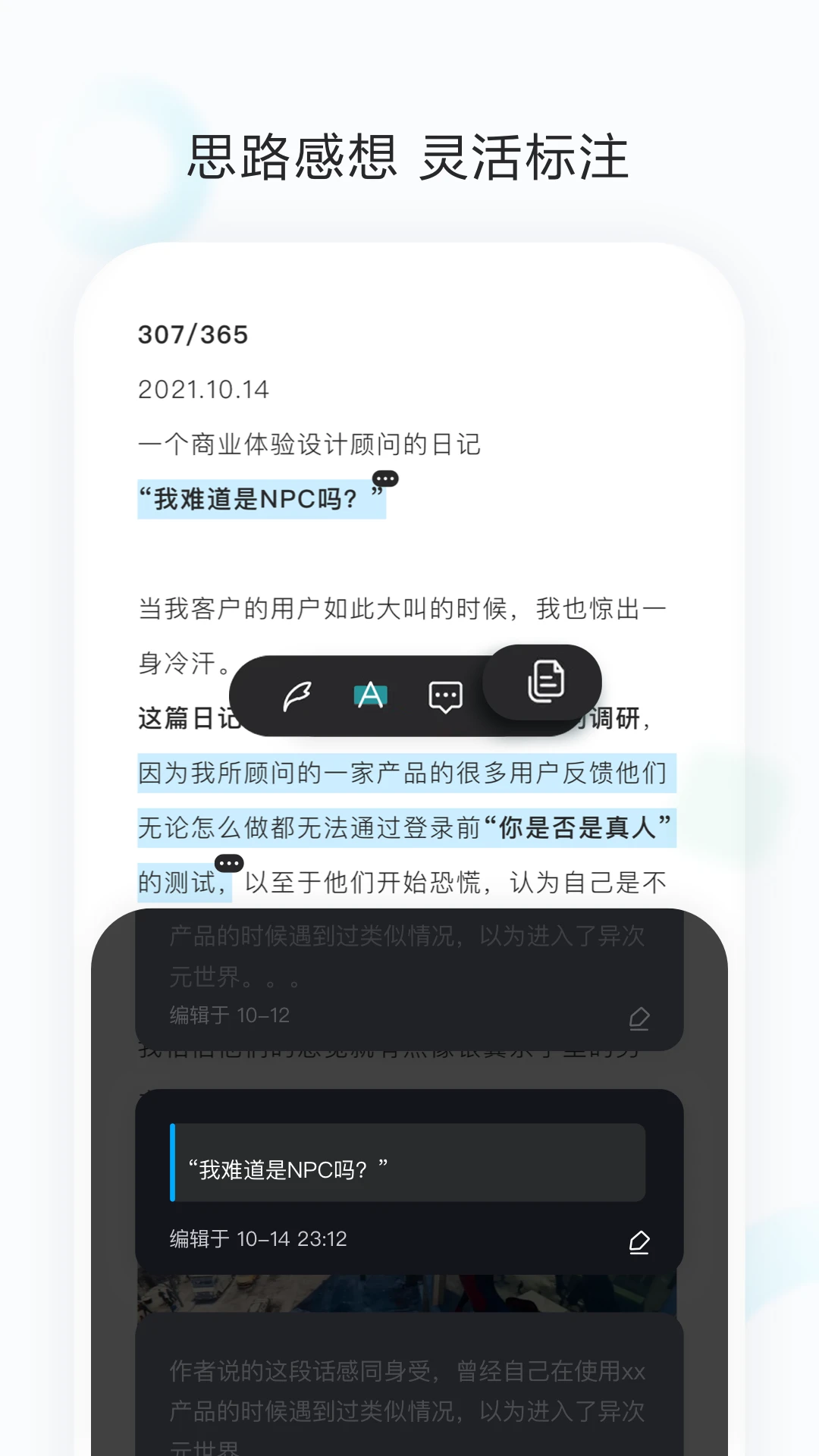 剪藏软件 v2.9.12图