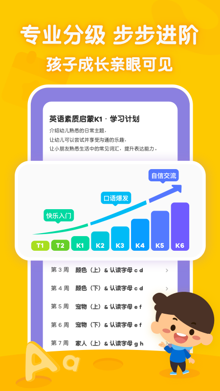 叽里呱啦学英语app 11.52.1图