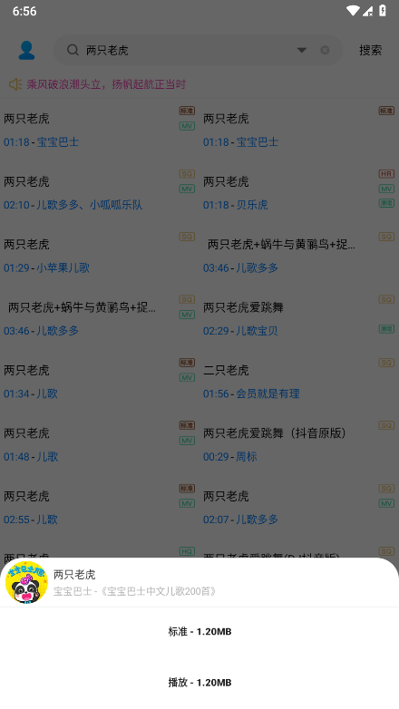 歌词适配app新版 v1.2.6图