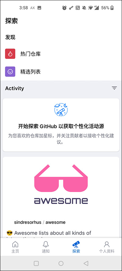 GitHub手机版 v1.181.0图