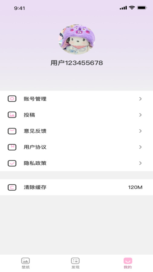 咪兔壁纸安卓版新版 v1.0图