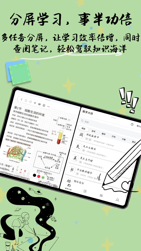 自由笔记app v1.40.1图