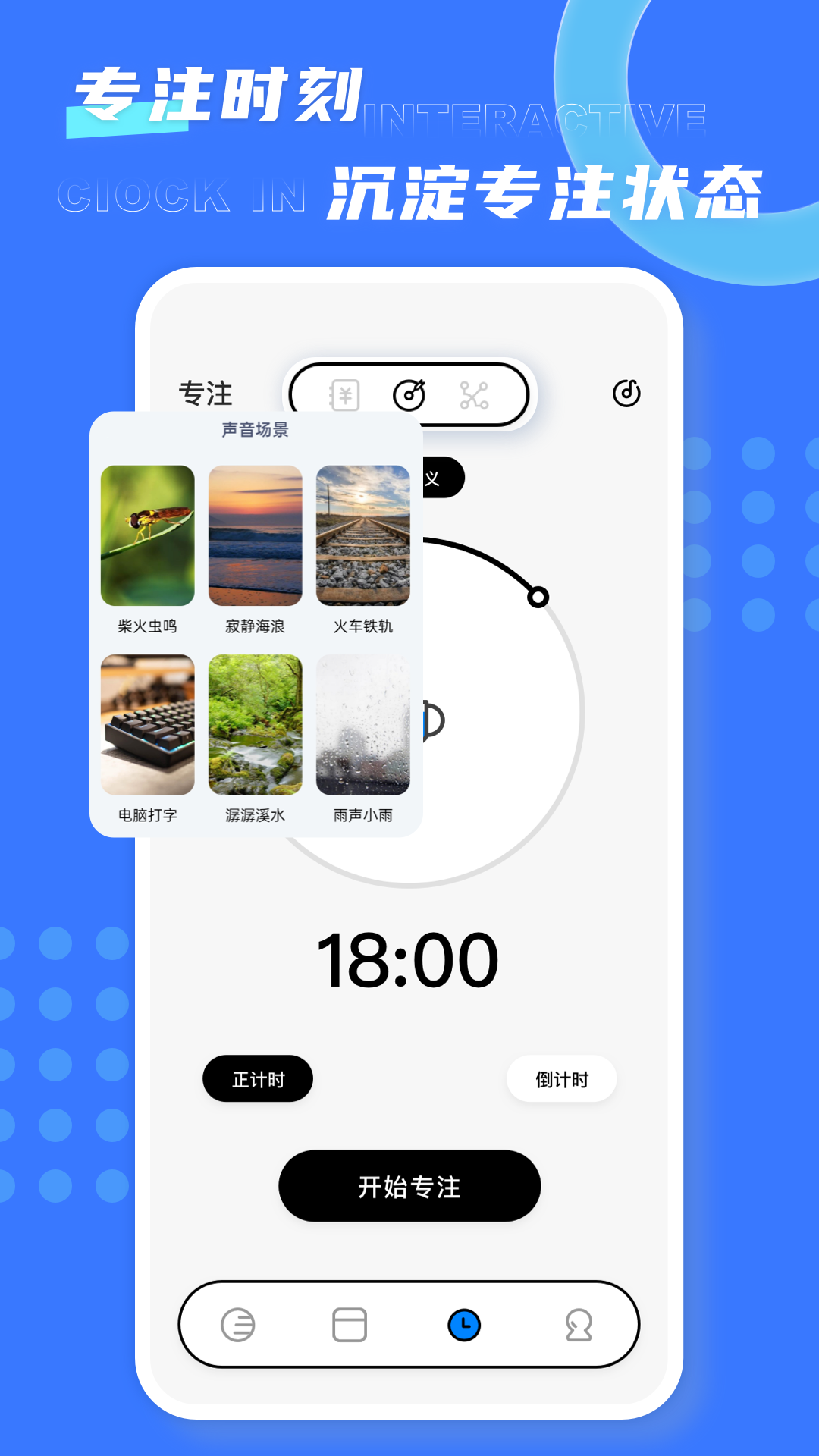 极简待办app v1.0.6图