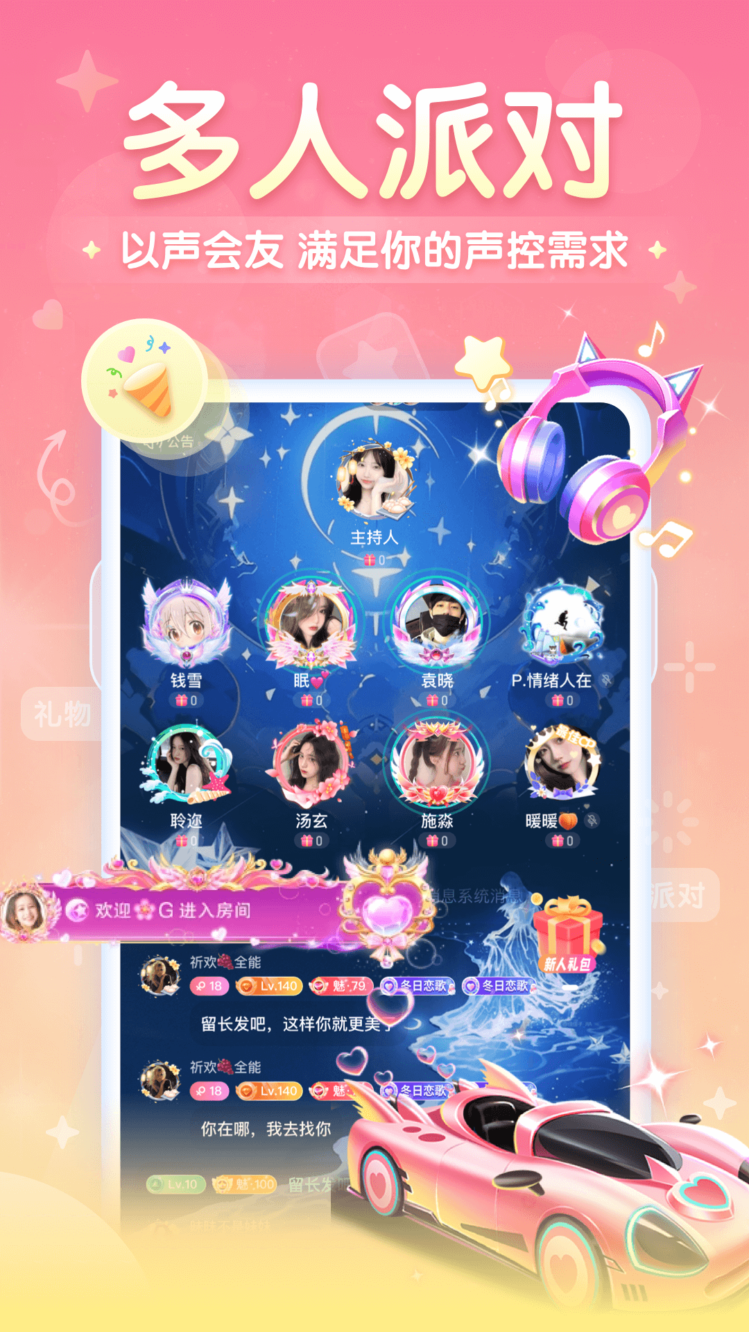 进圈app v2.1.6.6图
