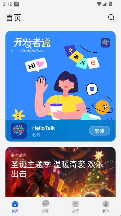 花瓣应用市场 v14.0.7.302图