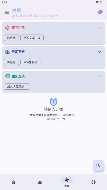 轻昼工具箱app v1.0.5.1图