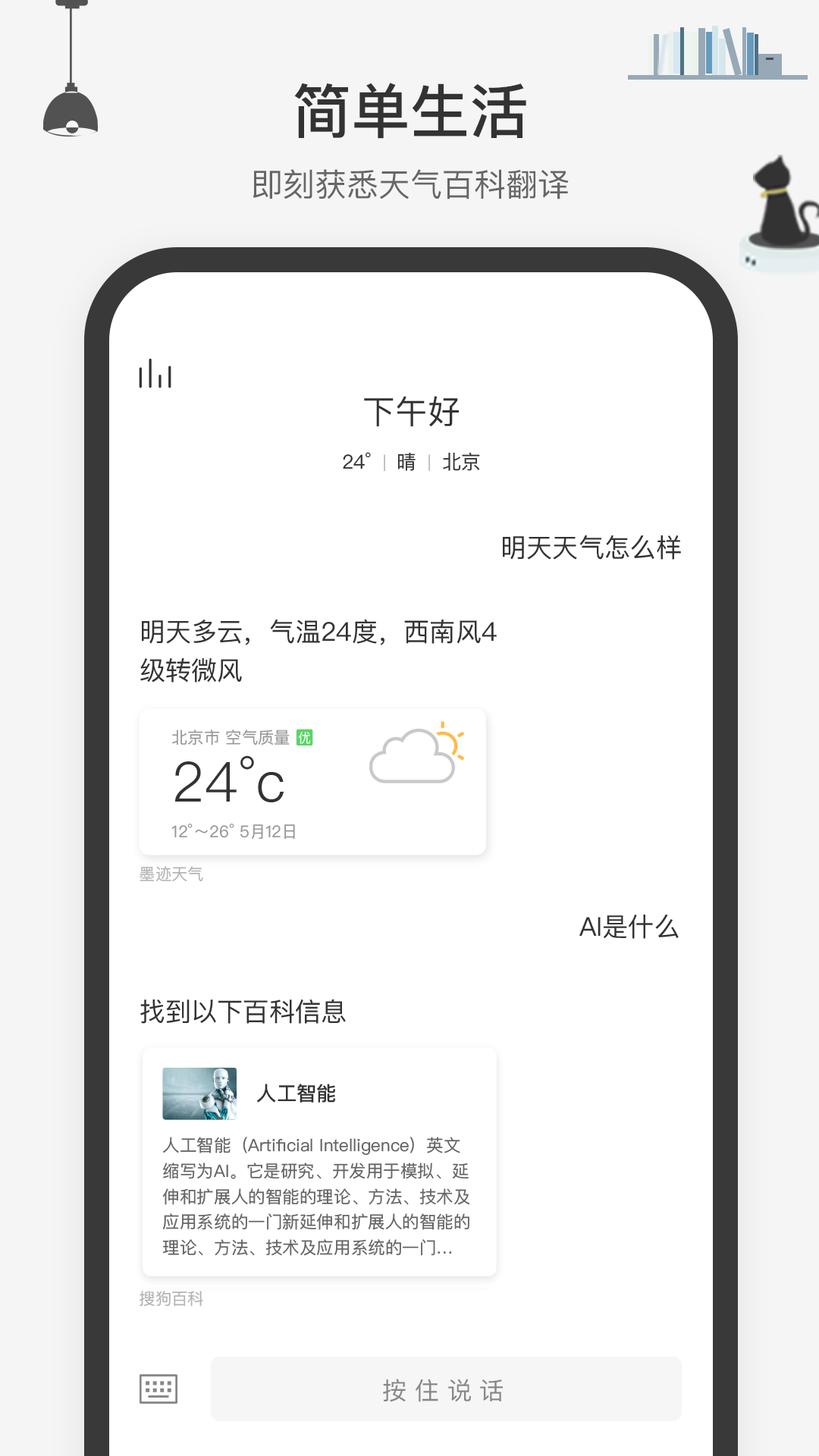 腾讯小微app v1.12.1.84图
