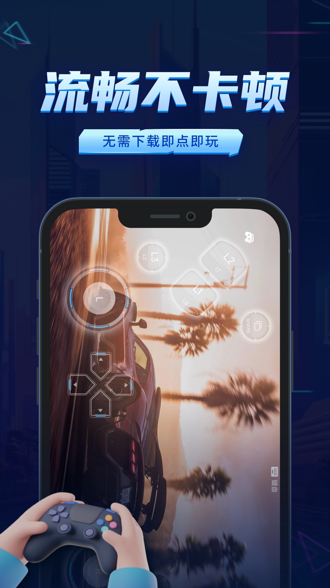 鲸云漫游新版 v2.6.9图