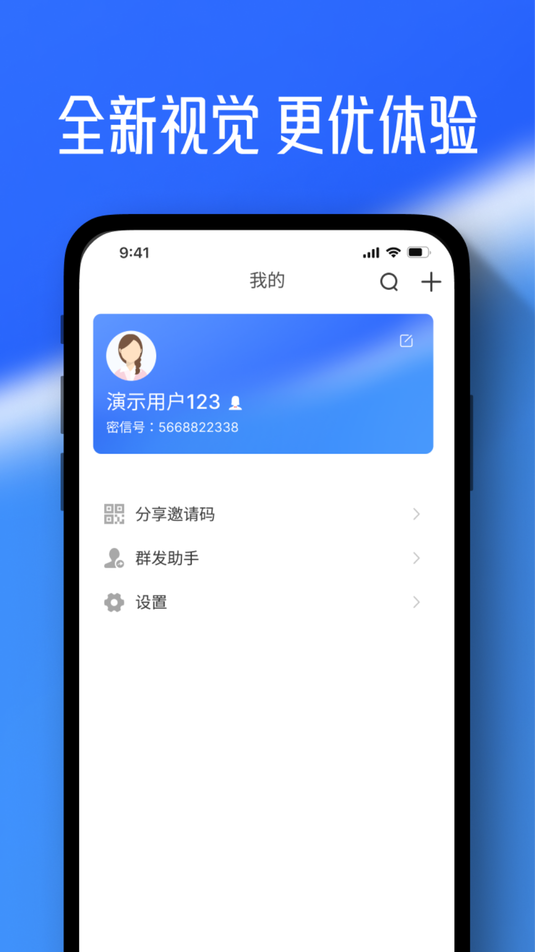 任小聊app新版本 v3.0.71.241014图