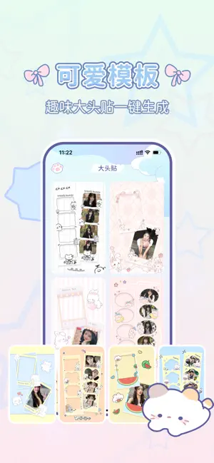 咪兔相机软件 v1.0.0图