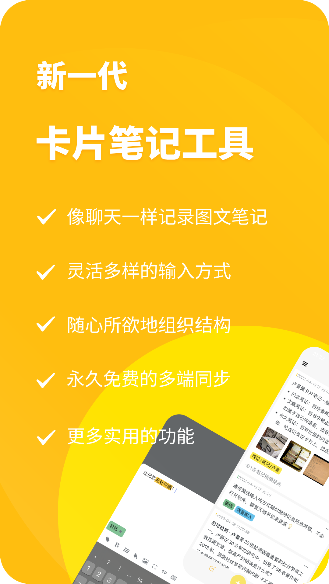 CatNote app v2.1.0图