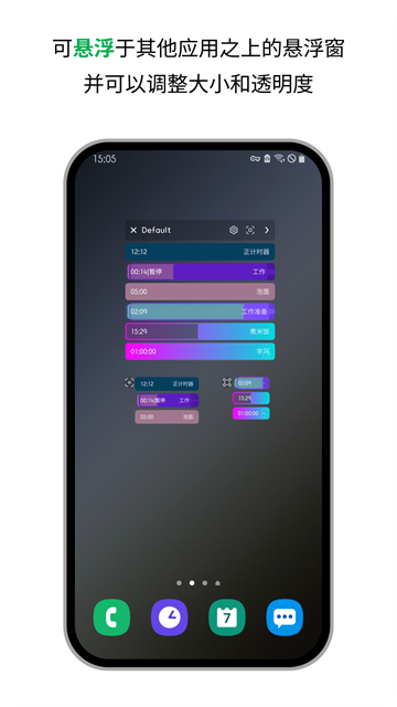 精简计时器app v3.5.0图