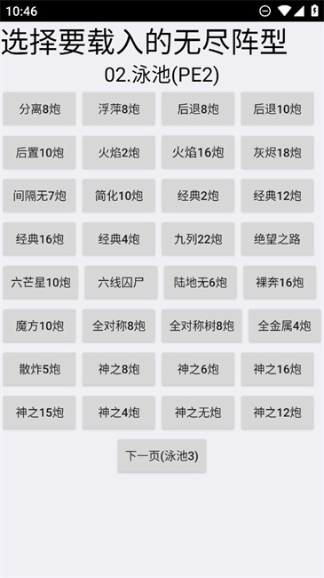 pvz布阵器手机版 v20.0.265726图