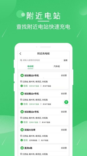 驴充充app v2.6.3图
