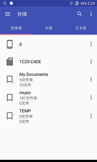 音乐标签app v1.2.5.2图