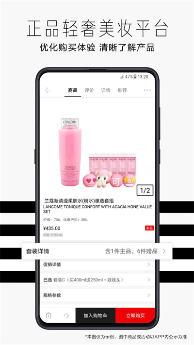 丝芙兰手机版 v7.66.3图
