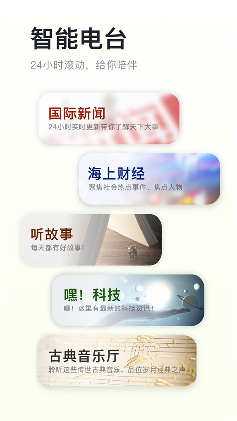 阿基米德app v3.8.4图