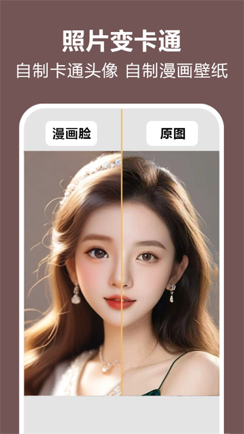 照片时光机 v1.0.88图