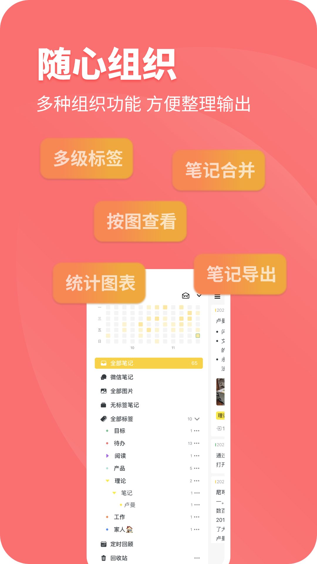 CatNote app v2.1.0图
