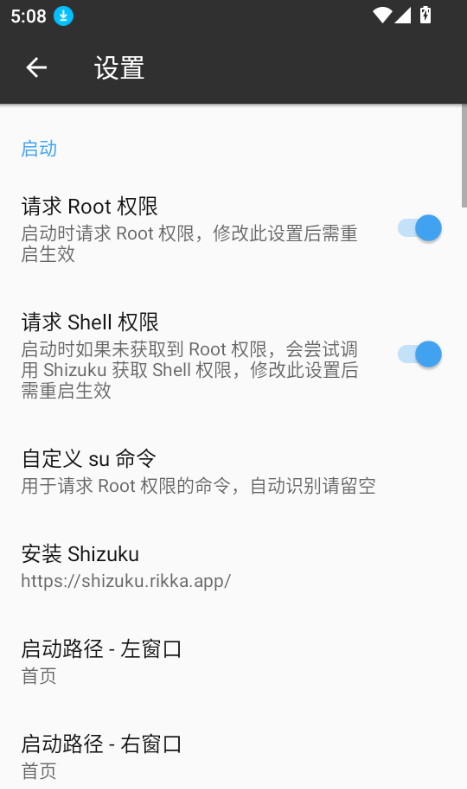 mt管理器手机版