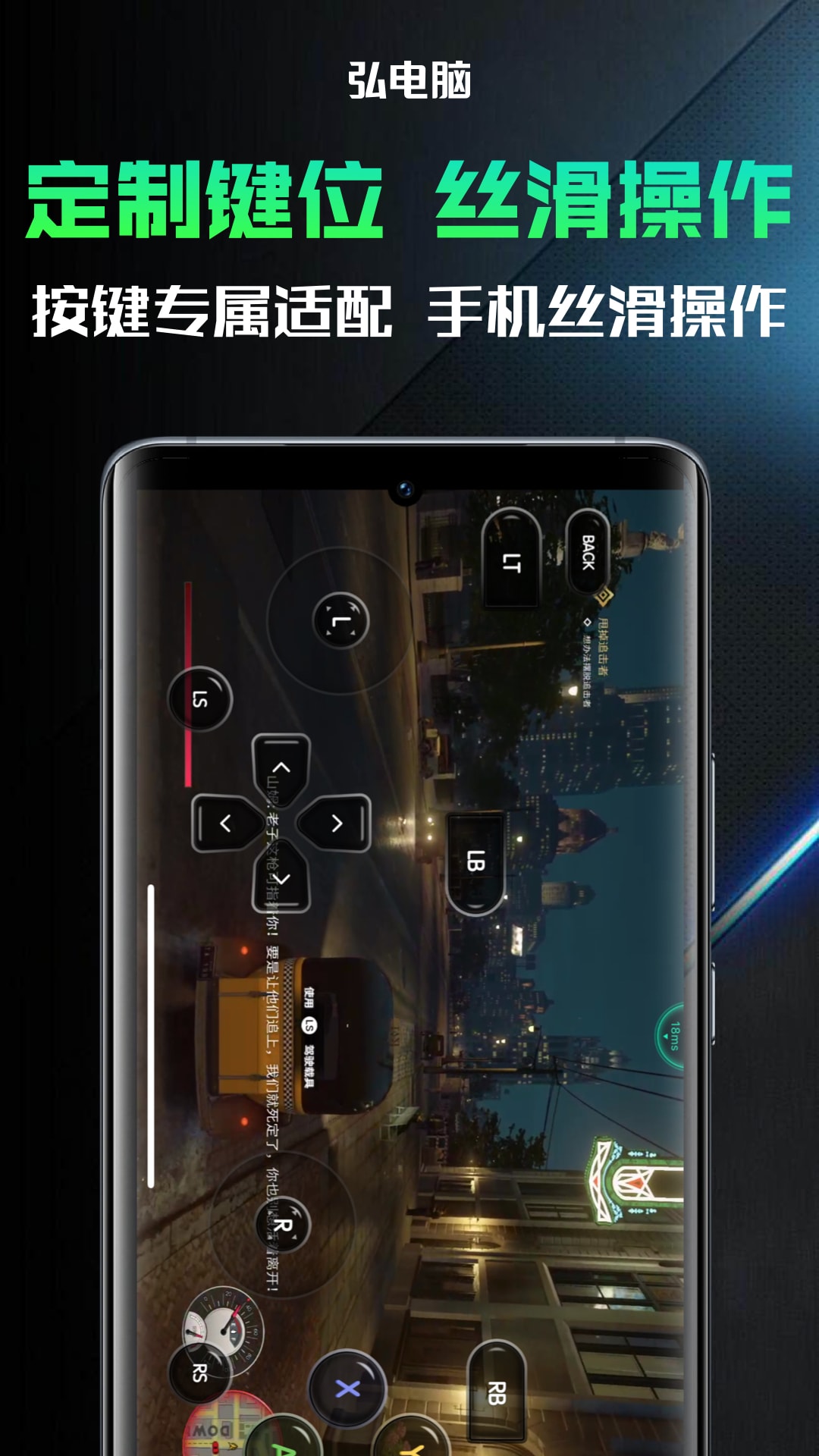 弘电脑app v5.2.3图