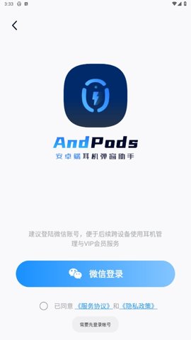 AndPods新版本 v4.0.1图