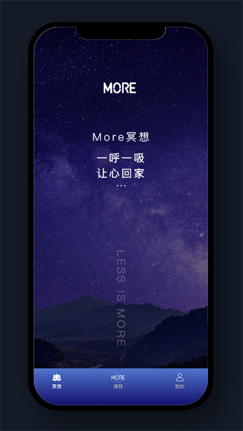 墨尔冥想app v4.02.2图