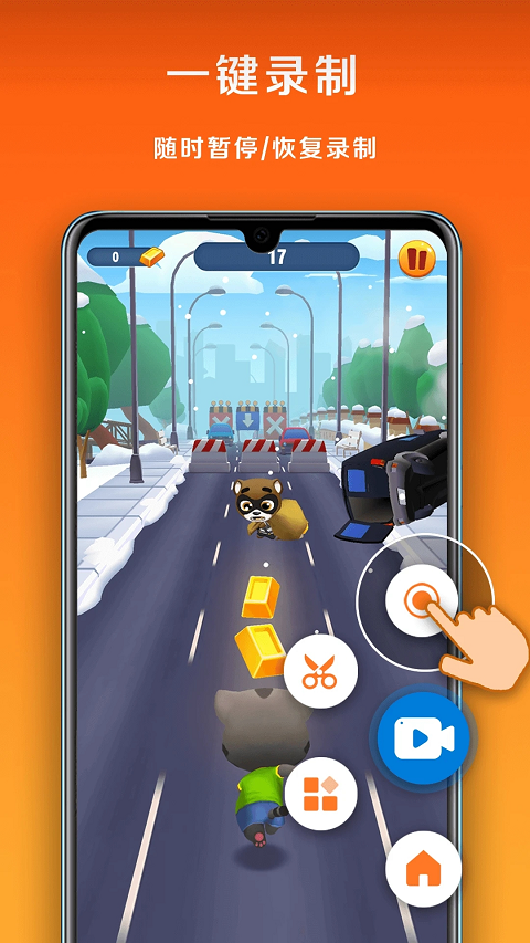 小白录屏app v3.0.8.0图