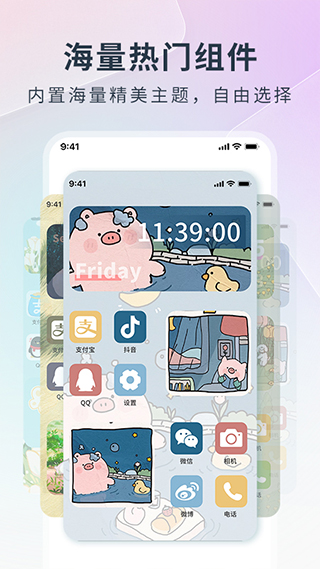万能锁屏 v1.0.0图