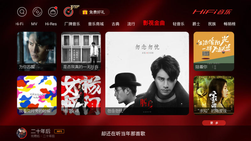 hifi音乐播放器 v1.3.7图