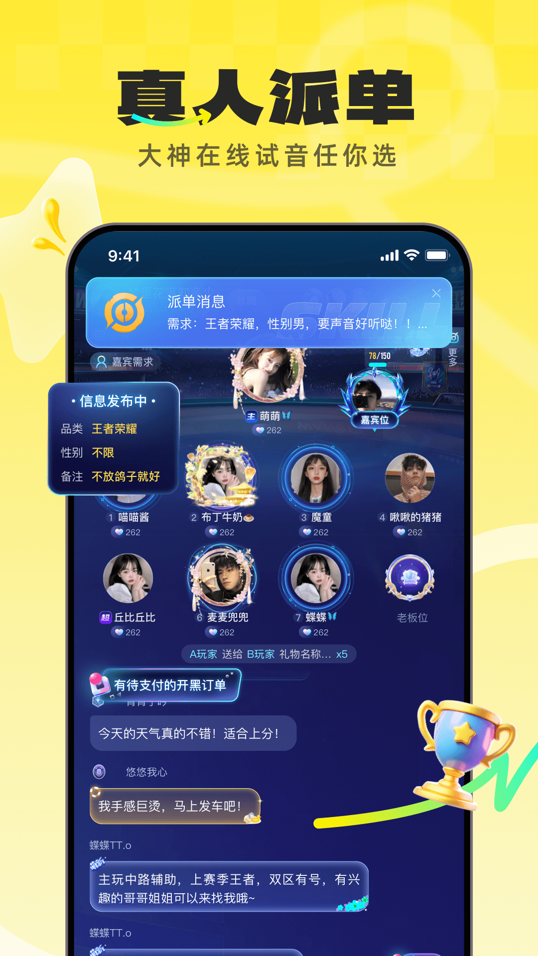 不鸽电竞app v4.8.73图