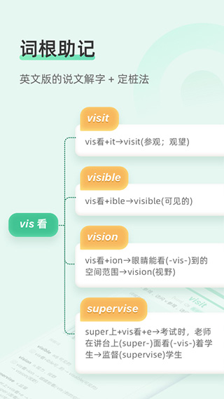 知米背单词app v5.2.23图