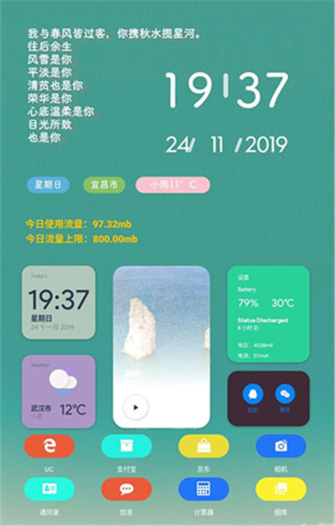 kwgt安卓版 v3.76b417910图