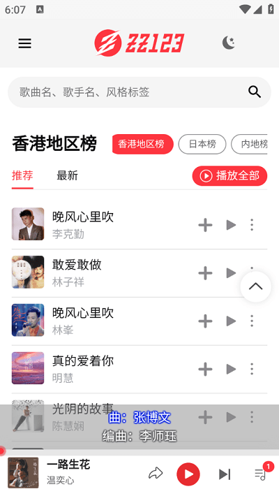 zz音乐app v1.0图