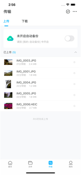 可道云APP v2.2.4图