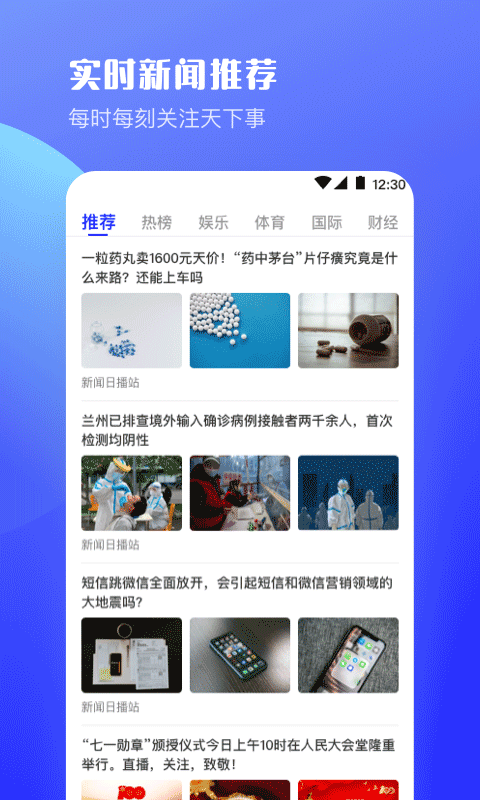 uv极速浏览器app v8.8.8图