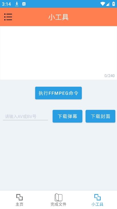 hlb站缓存合并安卓版 v1.6.9.8图
