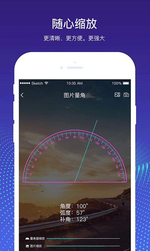 量角器测量仪app v3.9图