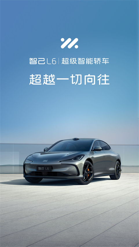 IM智己app 2.6.4图