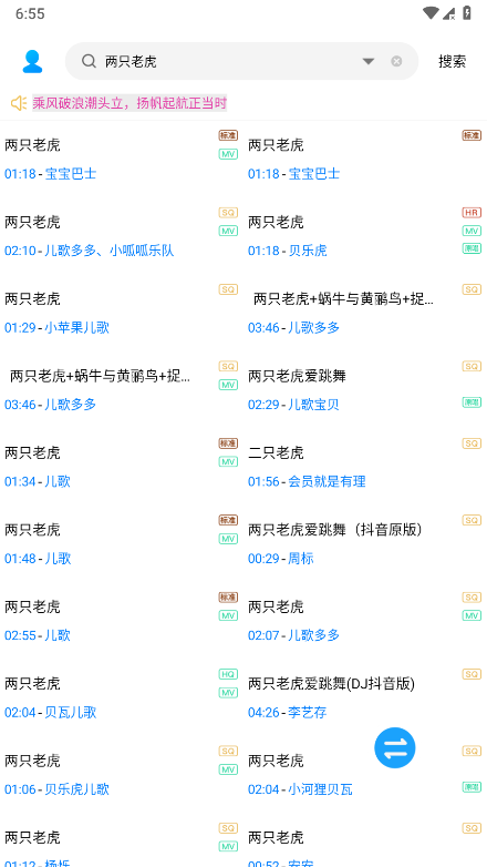 歌词适配app新版 v1.2.6图