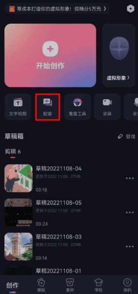 必剪app