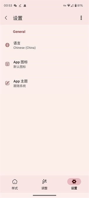 Iconify模块 v6.5.0图